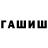 ГАШ Premium Nezeracs sin