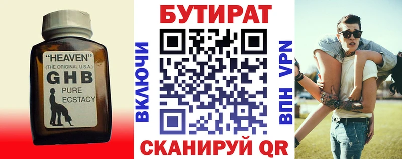 Бутират буратино  цена наркотик  Старый Крым 