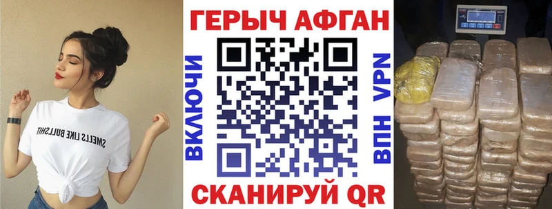 Героин афганец  наркота  кракен рабочий сайт  Старый Крым 